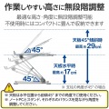 ノートパソコンスタンド(無段階調整/鉄合金) 写真3