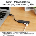 USB HUB/USB5Gbps/バスパワー/4ポート/ブラック 写真3