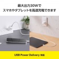 USB Power Delivery 30W AC充電器(C×1) 写真3