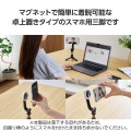 着脱簡単な卓上用スマホ三脚スタンド 写真3