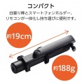 スマートフォン用2Way三脚(Bluetooth(R)リモコン付き) 写真3