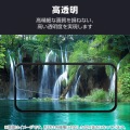 らくらくスマートフォン ガラスフィルム 高透明 写真3
