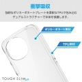AQUOS sense9 TOUGH SLIM LITE ハイブリッドケース オールクリア 写真3