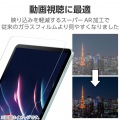 iPad (第10世代) ガラスフィルム 超透明 ブルーライトカット ガイドフレーム付 写真3