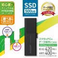 外付けSSD/USB3.2(Gen1)対応/スライド式/Type-C&Type-A両対応/マニュアルQRシール付/500GB/ブラック 写真3
