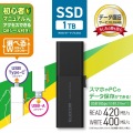 外付けSSD/USB3.2(Gen1)対応/スライド式/Type-C&Type-A両対応/マニュアルQRシール付/1TB/ブラック 写真3