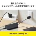 USB Power Delivery 30W AC充電器(C×1) 写真3