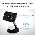 2in1 マグネットQi2規格対応ワイヤレス充電器(15W+5W・スタンド) 写真3