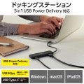 Type-Cドッキングステーション/USB PD対応/USB-A×2/USB-C×2/HDMI(4K30Hz)/ブラック 写真3