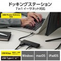 Type-Cドッキングステーション/USB PD対応/USB-A×2/USB-C×1/HDMI(4K60Hz)/SD+microSD/LAN/ブラック 写真3