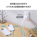 USB Power Delivery 40W AC充電器(C×2) 写真3