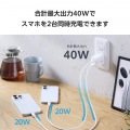 USB Power Delivery 40W AC充電器(C×2) 写真3