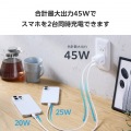 USB Power Delivery 45W AC充電器(C×2) 写真3