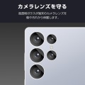 Galaxy S25 Ultra カメラレンズガラスフィルム 写真3