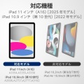 iPad(A16) フラップケース 360度回転 2アングル スリープ対応 フラップ着脱対応 写真3