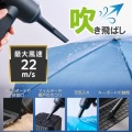 電動エアダスター 2WAYタイプ 写真3