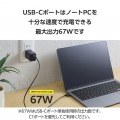 USB Power Delivery 67W AC充電器(C×2+A×1) 写真3
