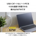 USB Power Delivery 67W AC充電器(C×2+A×1) 写真3