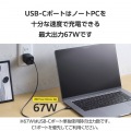 USB Power Delivery 67W自動配分AC充電器(C×3) 写真3