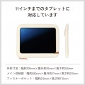 タブレット汎用インナーケース スタンドタイプ?11inch 写真3