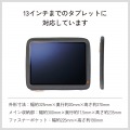 タブレット汎用インナーケース スタンドタイプ?13inch 写真3
