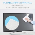 有機EL・4Kテレビ対応テレビ用ウェットティッシュ/50枚入 写真3