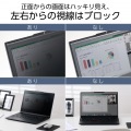 のぞき見防止フィルターマグネットタイプ(2WAY) 写真3