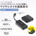 ワイヤレスHDMI送受信機/FullHD/60Hz/ブラック 写真3