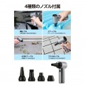 電動エアダスター 写真3