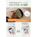 ECLEAR コードレスホットアイマスク 写真3