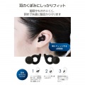 ECLEAR Earplug ブラック 写真3