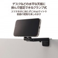 クランプ式スマホスタンド(マグネットタイプ) 写真3