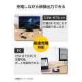 USB Type-C(TM) - HDMI(R)変換アダプター 100W給電 写真3