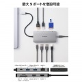 ドッキングステーション9in1(USB PD3.1対応) 写真3