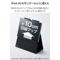 11インチiPad Air(M3/M2) フラップケース 高さ調整 合成皮革 スリープ対応 写真3