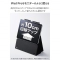 11インチiPad Pro(M4) フラップケース 高さ調整 合成皮革 スリープ対応 写真3