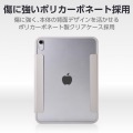 iPad(A16) フラップケース 薄型軽量 カラーエッジ 背面クリア 写真3