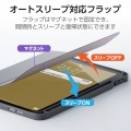 iPad(A16) フラップケース 薄型軽量 CHIC STYLE スリープ対応 写真3