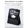 iPad mini(A17 Pro) フラップケース 高さ調整 合成皮革 スリープ対応 写真3
