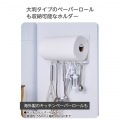 “side”キッチンアクセサリー マグネット式 ペーパーホルダー 写真3