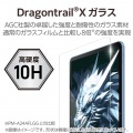 iPad(A16) (第10世代) ガラスフィルム ドラゴントレイル 高透明 ガイド付 写真3