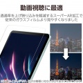 iPad mini(A17 Pro) ガラスフィルム 動画映え 超透明 ガイドフレーム付 写真3