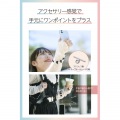 ハンドストラップビーズ 写真3