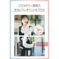 ハンドストラップビーズ 写真3