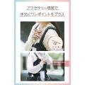 ハンドストラップビーズ 写真3