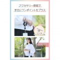 ハンドストラップ編み物/花 写真3