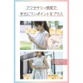 ハンドストラップ編み物/花 写真3