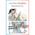 ハンドストラップ編み物 写真3