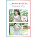 ハンドストラップ編み物 写真3