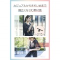 ショルダーストラップシュシュ/上品 写真3